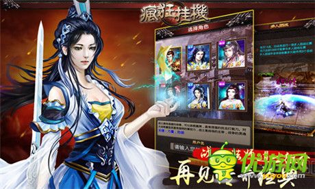 綻放指尖的魅力《瘋狂掛機(jī)》救美女奪賞金