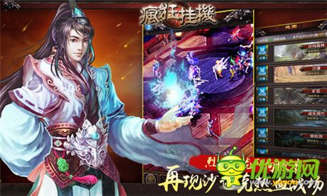 綻放指尖的魅力《瘋狂掛機(jī)》救美女奪賞金