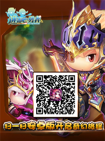 遠(yuǎn)古力量復(fù)蘇《進(jìn)擊吧!勇者》耀眼符文之語