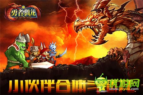 未知的冒險(xiǎn)即將開(kāi)啟《勇者馴龍》明日二測(cè)