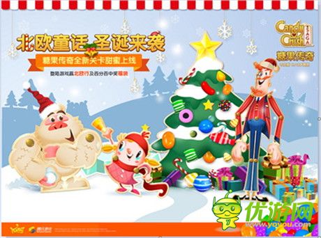 圣誕臨近 貼身探測《糖果傳奇》的北歐元素