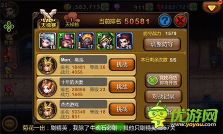 強(qiáng)者歸來(lái) 圣誕《天天英雄》新版新資料曝光