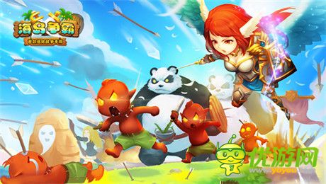 開(kāi)創(chuàng)塔防網(wǎng)游時(shí)代 《海島爭(zhēng)霸》