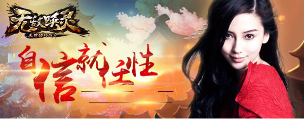 Angelababy化身公主《無敵喚靈》游戲歷險(xiǎn)漫畫出爐