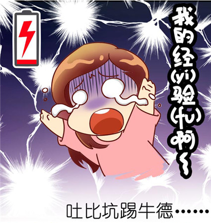 Angelababy化身公主《無敵喚靈》游戲歷險(xiǎn)漫畫出爐