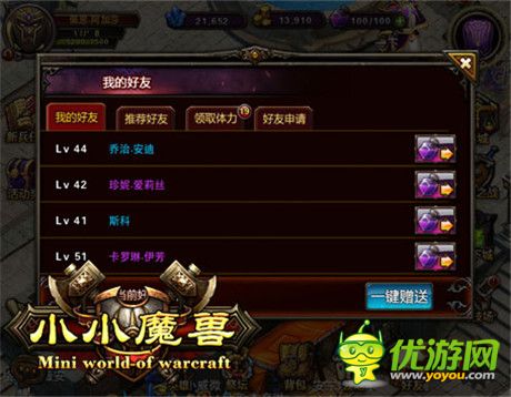 圣誕不寂寞《小小魔獸》交互系統(tǒng)詳解