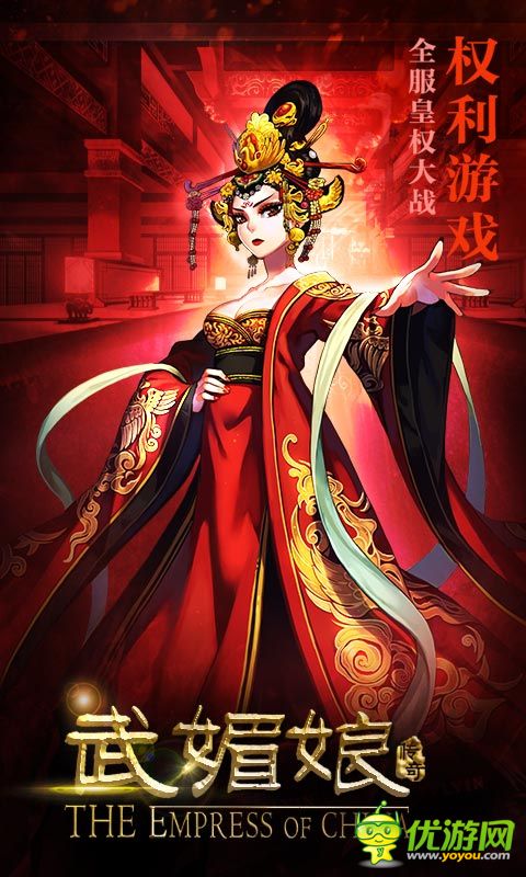 武媚娘傳奇手游截圖欣賞