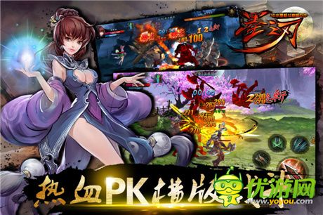 點(diǎn)燃亂世豪情《墨之刃》特色來(lái)襲