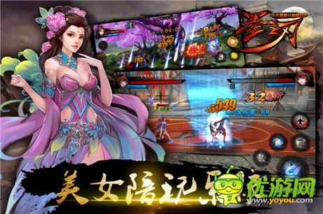 點(diǎn)燃亂世豪情《墨之刃》特色來(lái)襲