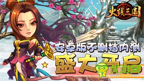 劍指三國(guó)之巔《火線三國(guó)》不刪檔內(nèi)測(cè)開啟