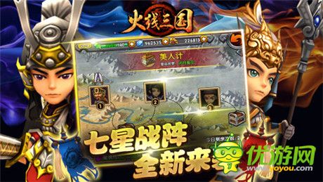 劍指三國(guó)之巔《火線三國(guó)》不刪檔內(nèi)測(cè)開啟