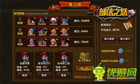 不服來solo《部落之怒》全新角斗場玩法震撼來襲