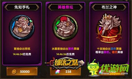 不服來solo《部落之怒》全新角斗場玩法震撼來襲