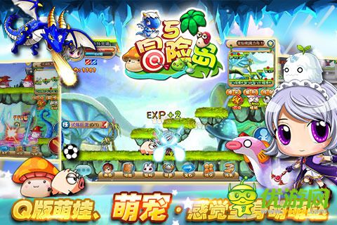 冒險島5截圖欣賞