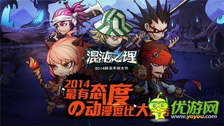 圣誕嗨皮哪家強(qiáng)?《混沌之理》大版本讓你戰(zhàn)個爽