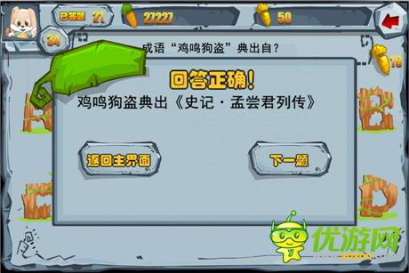 萬兔思瑞 答題的終極逆襲