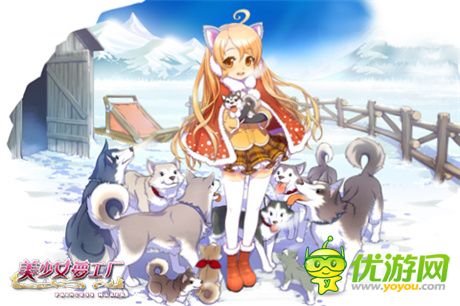 美美女兒陪你過圣誕《美少女夢工廠》內(nèi)測即將開啟