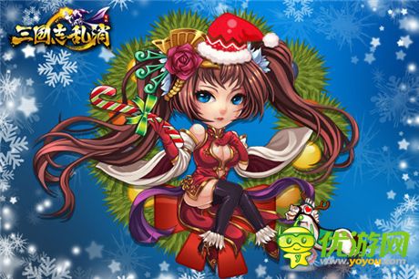 神秘BOSS等你挑戰(zhàn)《三國(guó)志亂消》圣誕驚喜連連送