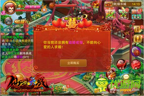 執(zhí)子之手 與子偕老《幻想江湖》結(jié)婚戒指一覽