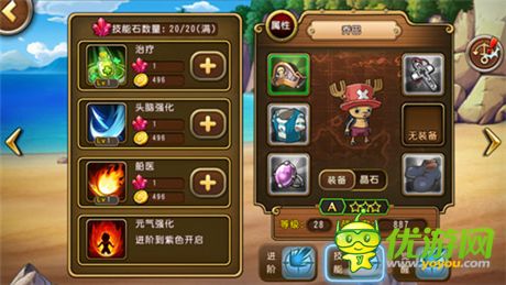 喬巴壽辰《航海王啟航》盤(pán)點(diǎn)喜歡喬巴的十大理由