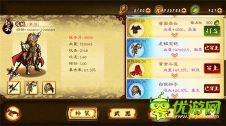 每天拿到手抽經(jīng)《狂斬三國(guó)2》“另類(lèi)”雙旦節(jié)