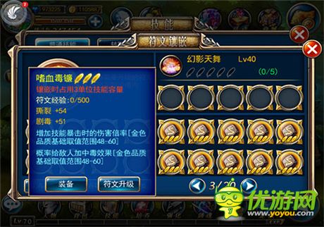 全面開啟符文進(jìn)化時代!《劍魂之刃》新版本來襲