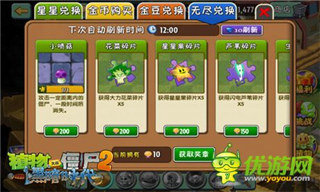 機(jī)槍石榴驚艷亮相《植物大戰(zhàn)僵尸2》雙蛋版完整評(píng)測(cè)