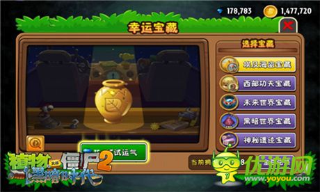 無(wú)盡挑戰(zhàn)限時(shí)開(kāi)啟《植物大戰(zhàn)僵尸2》雙蛋版歡樂(lè)上線