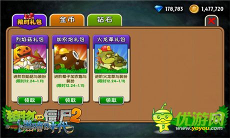 無(wú)盡挑戰(zhàn)限時(shí)開(kāi)啟《植物大戰(zhàn)僵尸2》雙蛋版歡樂(lè)上線