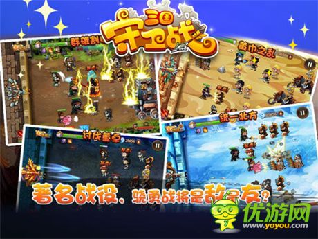 一起 一起飛《三國守衛(wèi)戰(zhàn)》越獄版將盛世開測