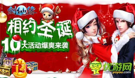 真人情侶雙修《劍仙緣》9大活動同步上線