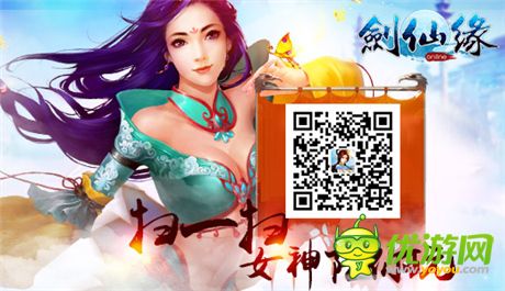 真人情侶雙修《劍仙緣》9大活動同步上線