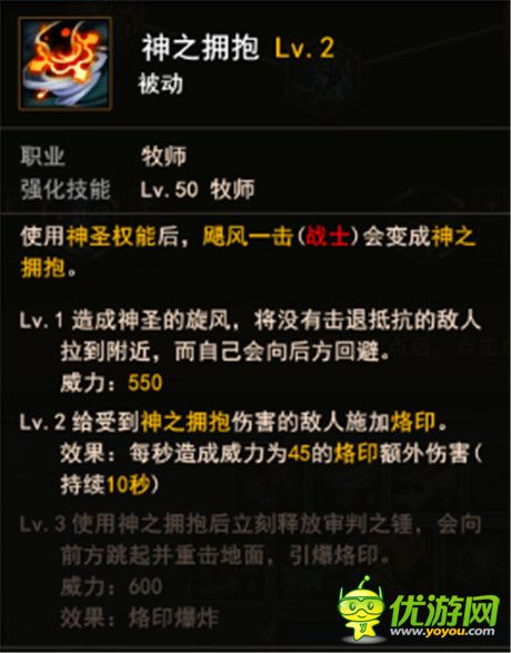 地城之光牧師組合技能推薦