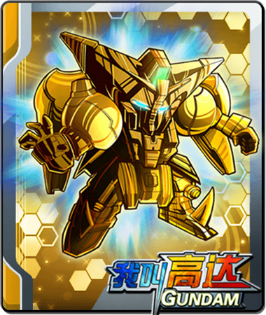 機甲旋風《我叫高達》新式絕版機體解析