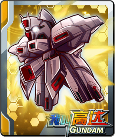 機甲旋風《我叫高達》新式絕版機體解析