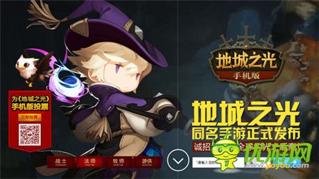 《地城之光手機版》4D畫質(zhì)的掌上沖擊 約吧!