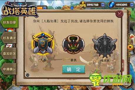 預約送豪禮《戰(zhàn)塔英雄》IOS精英二測即將開啟