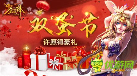 一起造夢一起飛《金箍棒OL》玩轉(zhuǎn)雙蛋福利