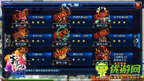 錦上添花《全民斬仙》戰(zhàn)斗力飆升秘籍