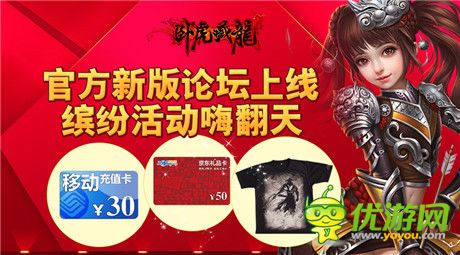 全新內容首發(fā)陣地《臥虎藏龍》新論壇即日啟用