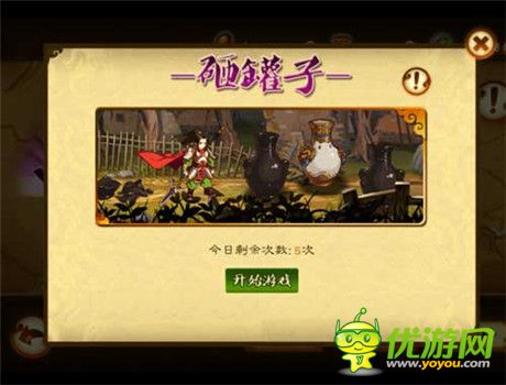 《狂斬三國2》砸罐子攻略