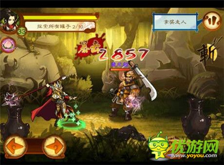 《狂斬三國2》砸罐子攻略