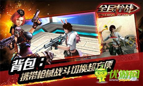 《全民槍戰(zhàn)》海量槍支彈藥 燃情圣誕節(jié)激戰(zhàn)