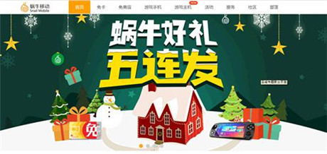 端游大佬華麗轉(zhuǎn)身 蝸牛手游笑迎2015