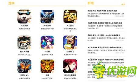 端游大佬華麗轉(zhuǎn)身 蝸牛手游笑迎2015