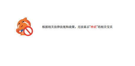 《神武》事件 ：合法鉆漏洞，合法被治理