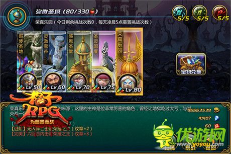 精彩活動(dòng)感人肺腑《格子RPG》年末大暴走