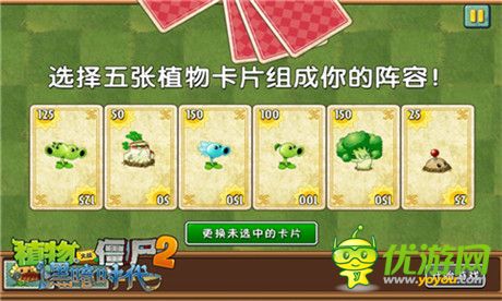 好玩停不下來!《植物大戰(zhàn)僵尸2》“無盡挑戰(zhàn)”限時(shí)開啟