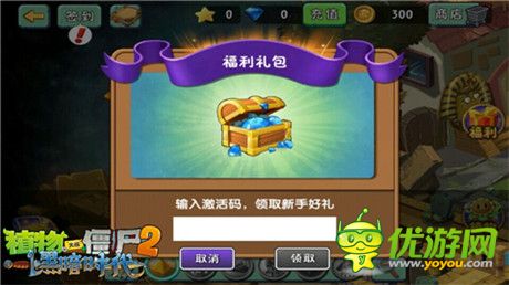 好玩停不下來!《植物大戰(zhàn)僵尸2》“無盡挑戰(zhàn)”限時(shí)開啟