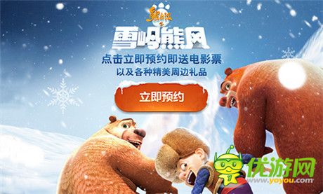 熊出沒(méi)之雪嶺熊風(fēng)同名手游帶你游覽冰雪圣地